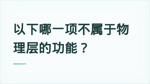 题目配图