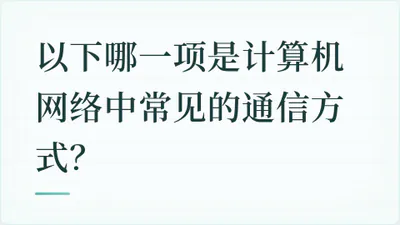 题目配图