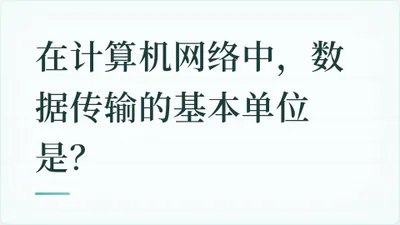 题目配图