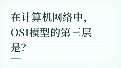 题目配图