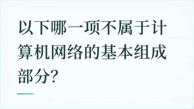 题目配图