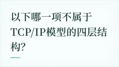 题目配图