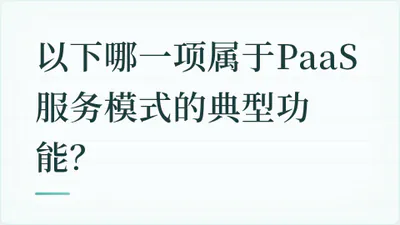 题目配图