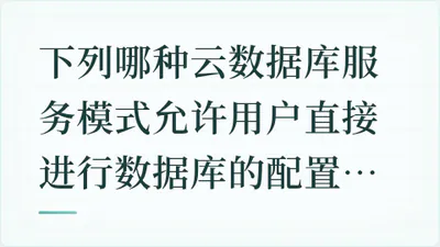 题目配图