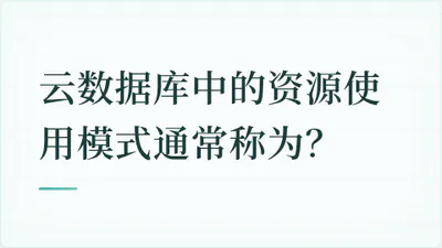 题目配图
