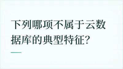 题目配图