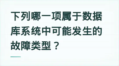 题目配图