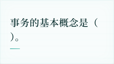 题目配图