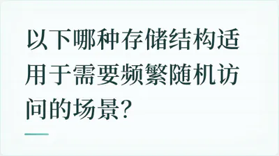 题目配图