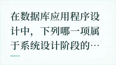 题目配图