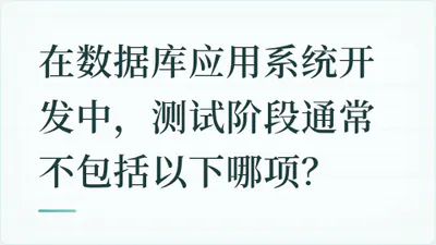 题目配图