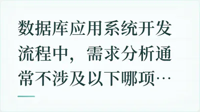 题目配图