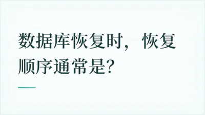 题目配图