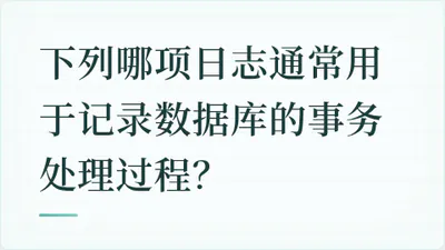 题目配图