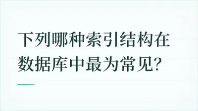 题目配图
