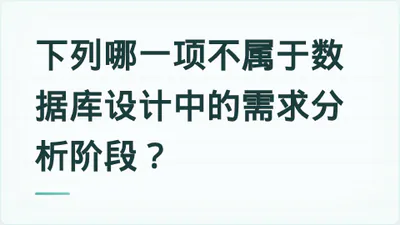 题目配图