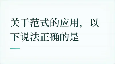 题目配图