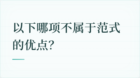 题目配图