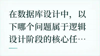 题目配图