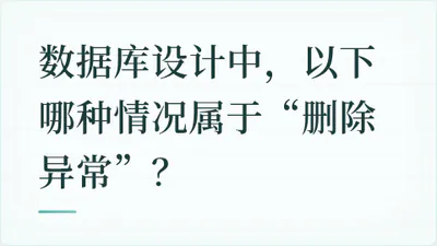 题目配图