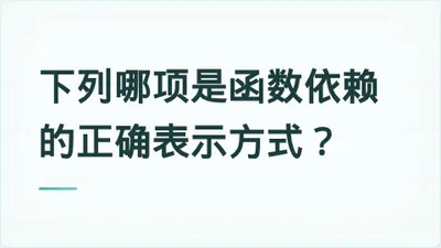 题目配图