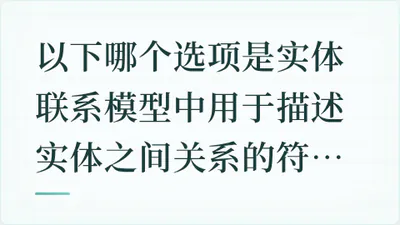 题目配图