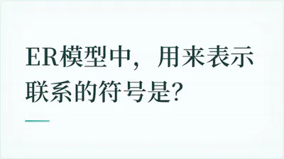 题目配图