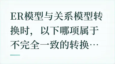题目配图
