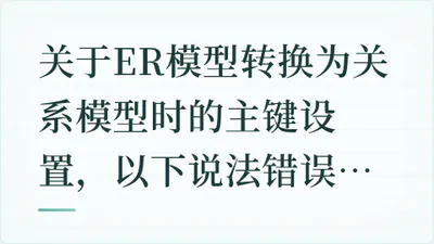 题目配图