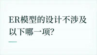 题目配图