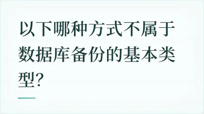 题目配图