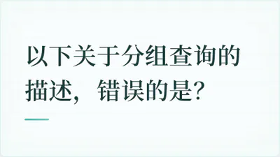 题目配图