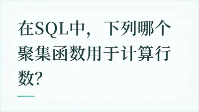 题目配图