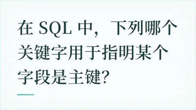 题目配图