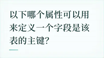 题目配图