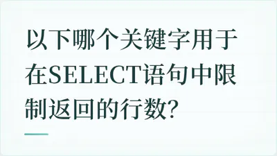 题目配图