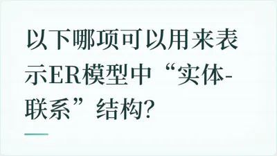 题目配图