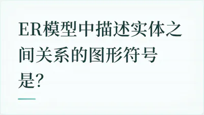 题目配图