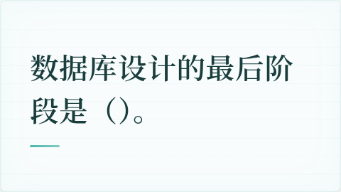 题目配图