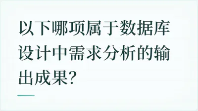 题目配图