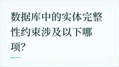 题目配图