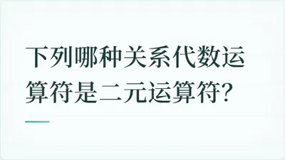 题目配图