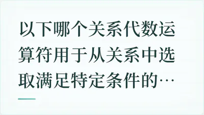 题目配图