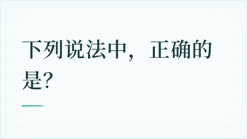 题目配图