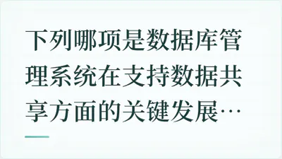 题目配图