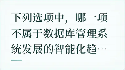 题目配图
