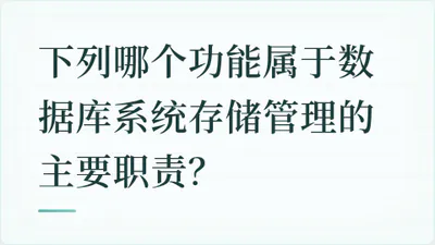 题目配图
