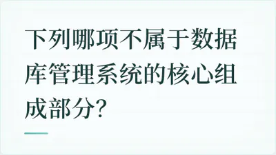 题目配图
