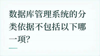 题目配图