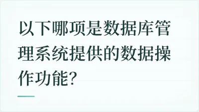 题目配图